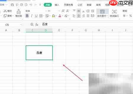 合并居中快捷键技巧
