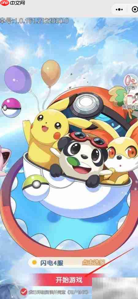 道馆之旅公会资金捐献指南