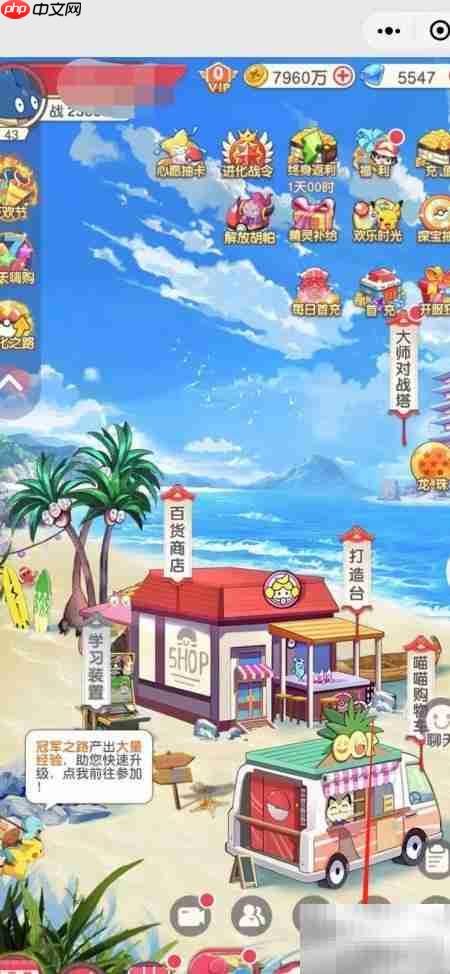 道馆之旅公会资金捐献指南