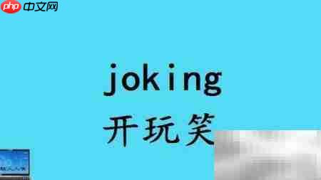 朋友相关的英语词汇