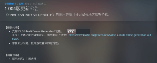 国区专属!《最终幻想7:重制/重生》价格永降
