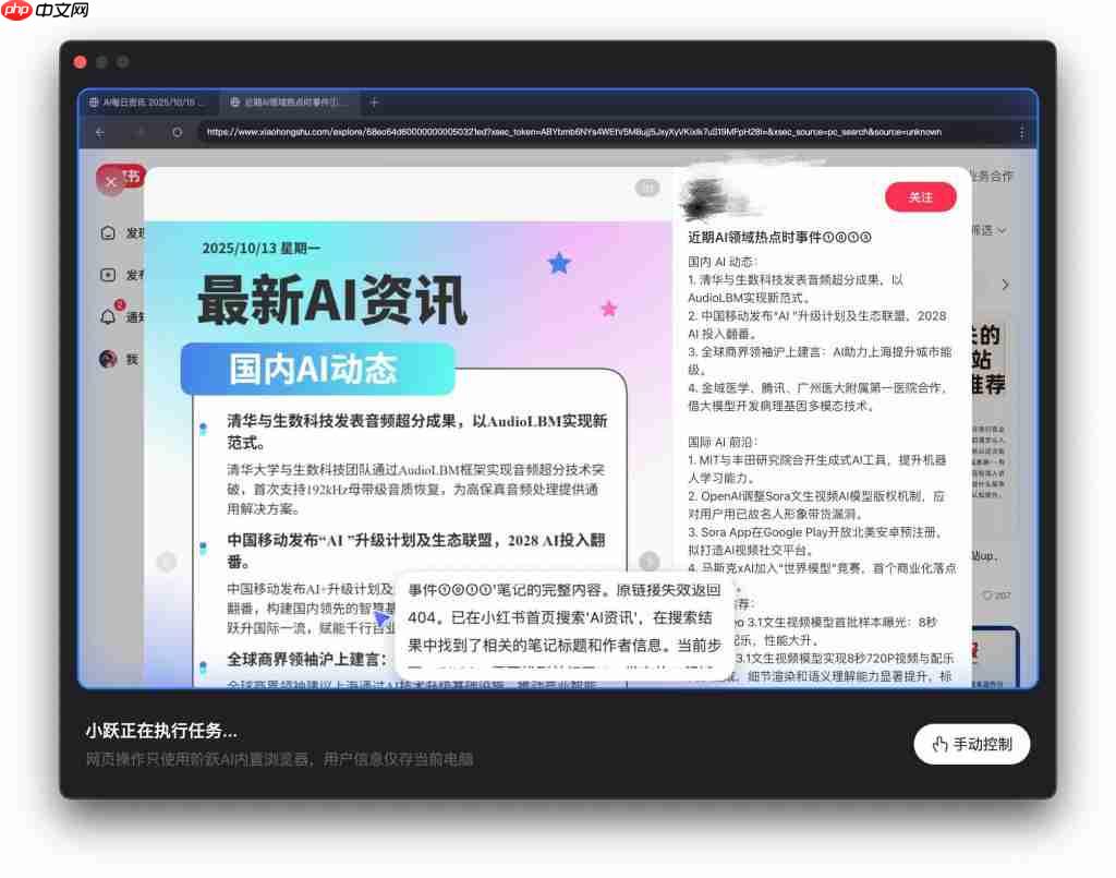 大模型公司不搞浏览器搞 Agent,实测找到原因了