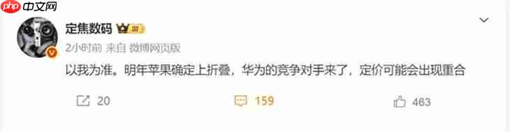 价格和华为重合？苹果折叠屏iPhone明年亮相