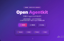 Open AgentKit— 零一万物开源的AI Agent开发平台