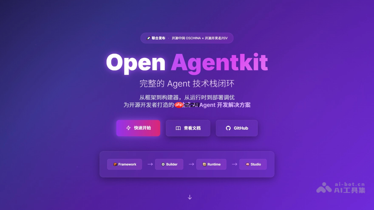 Open AgentKit— 零一万物开源的AI Agent开发平台