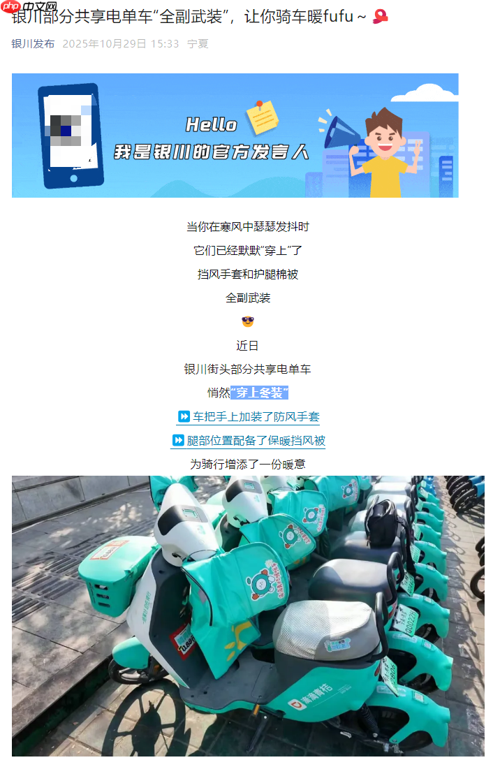 共享单车再卷体验,美团、滴滴青桔、哈啰等用上“暖暖手套”