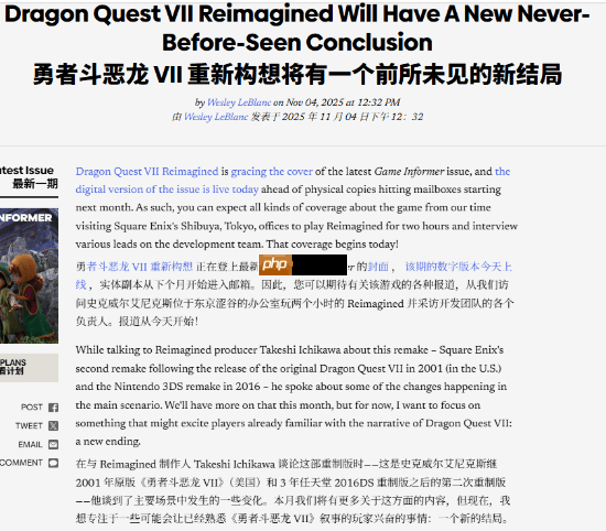 制作人:《DQ7RE》将有一个全新结局