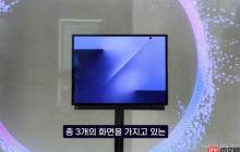 安卓首款三折叠屏！三星Galaxy Z TriFold真机公布：跟华为不一样