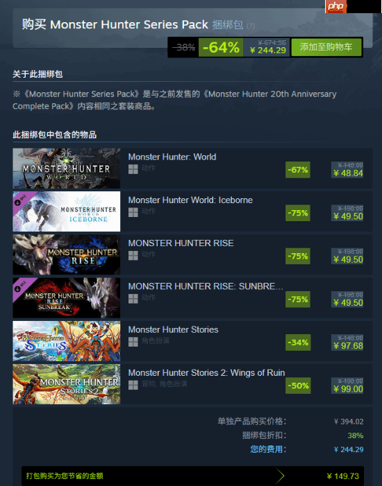 240拿下全家桶！《怪猎》PC捆绑包限时回归