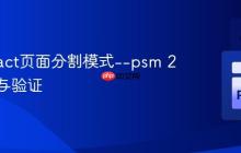 Tesseract页面分割模式--psm 2的实现与验证
