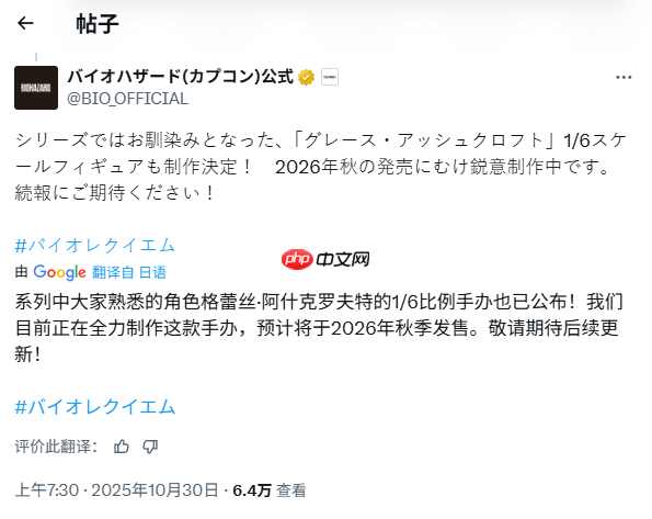 《生化危机9:安魂曲》典藏版惹争议 玩家吐槽:缺乏诚意!