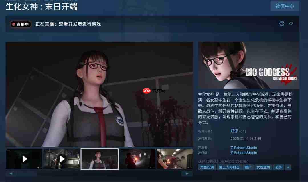 破衣+生化危机 《生化女神》现已登steam抢先体验