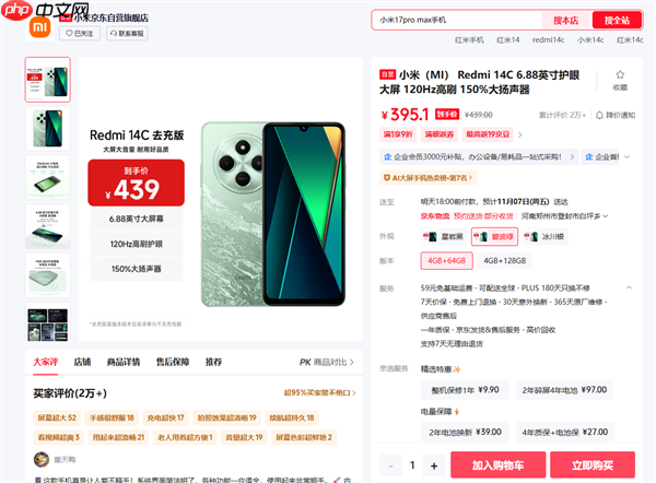 国产百元机最新性价比排行榜出炉:REDMI 14C第一 小米最便宜手机
