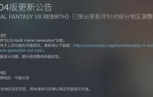 直降98元！ 《最终幻想7：重生》Steam国区价格永降