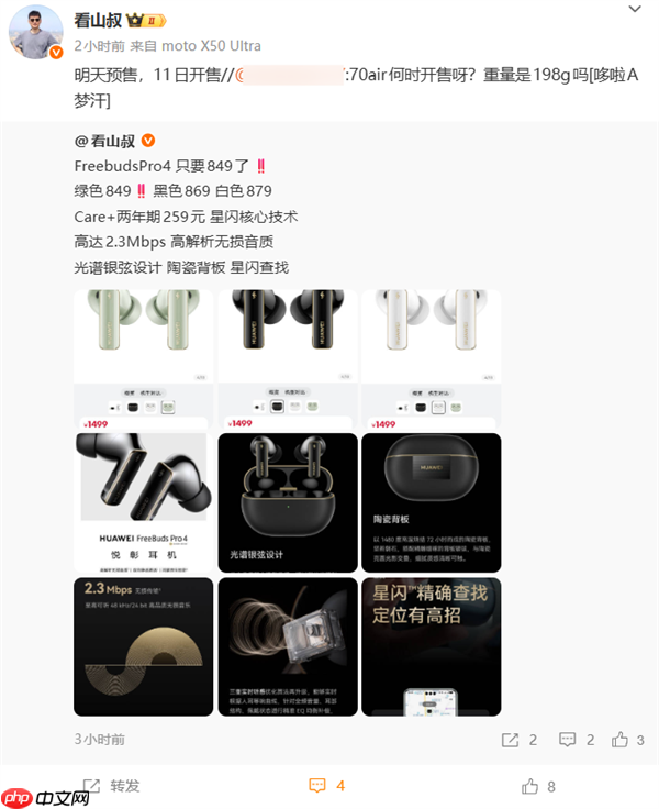 史上最薄Mate来了！华为Mate 70 Air明天预售