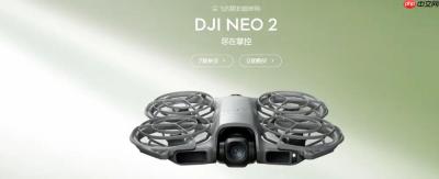 1499 元起，大疆 Neo 2 无人机发布，支持掌上起降