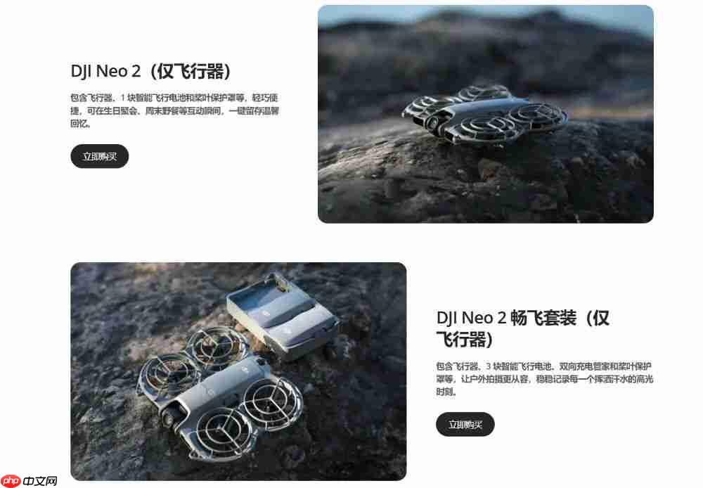 1499 元起,大疆 Neo 2 无人机发布,支持掌上起降