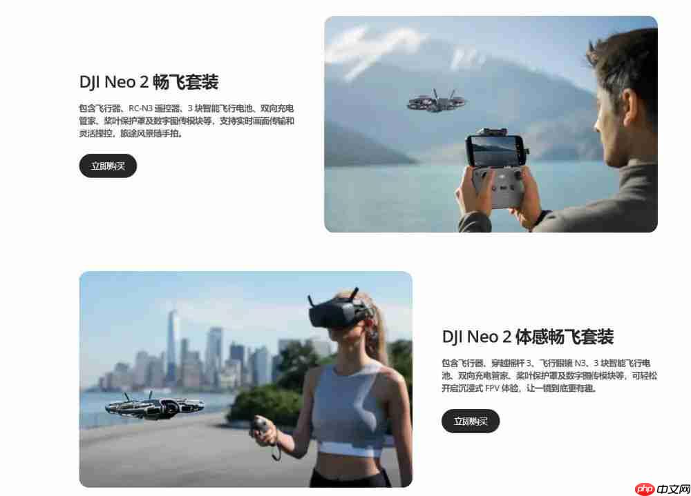 1499 元起,大疆 Neo 2 无人机发布,支持掌上起降