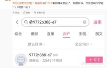 B站回应拉黑特定用户可屏蔽广告：该说法为不实信息，请大家理性看待