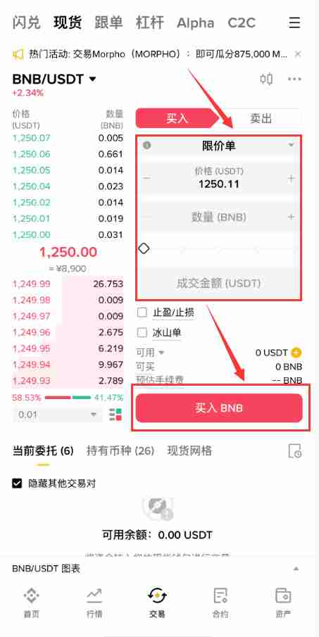 什么是BNB币？如何获取？BNB币发展历史、工作原理和获取方法