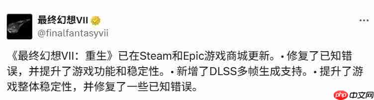 《最终幻想7：重生》发布PC更新性能提升补丁 新增DLSS多帧生成支持