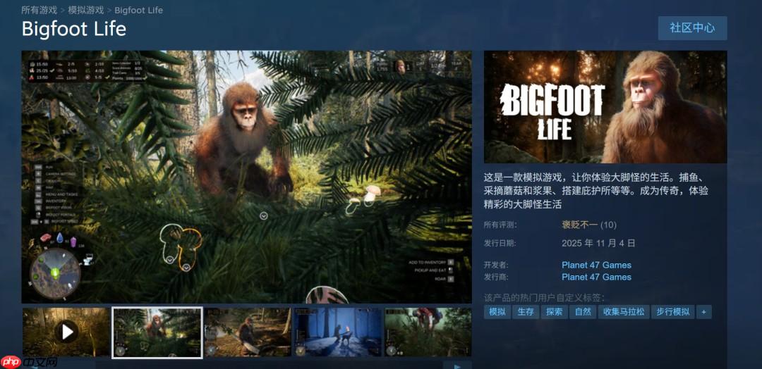 大脚怪模拟游戏《Bigfoot Life》现已登陆Steam