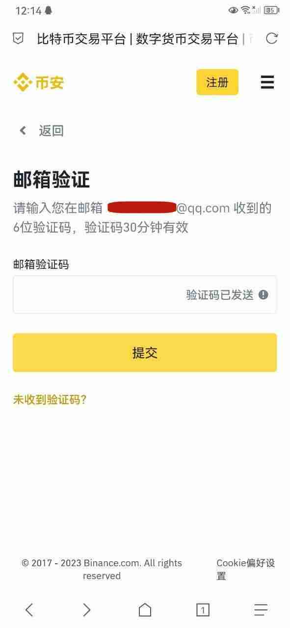 2025年中国用户Binance币安账户注册与身份验证流程