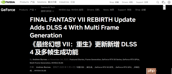 《最终幻想7：重生》已更新DLSS4多帧生成！可以流畅爽玩了