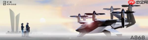 小鹏展示汇天A868飞行汽车 巡航速度超360公里/小时