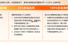 饿了么城市骑士社保补贴年底逐步覆盖全国直营城市，最高补贴 100%
