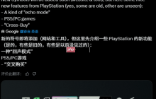 要摆脱Steam？索尼PS5与PC跨平台购买传闻引热议