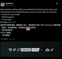 要摆脱Steam？索尼PS5与PC跨平台购买传闻引热议