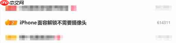 iPhone面容解锁不需要摄像头:网友实测遮住前摄也能解锁