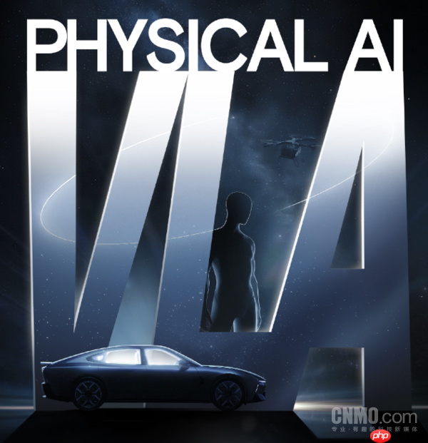 小鹏“科技日”正式开启 第二代VLA辅助驾驶技术发布