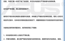曾称腾讯ACE反作弊会扫爆硬盘 华硕紧急道歉：错误描述、不实评价