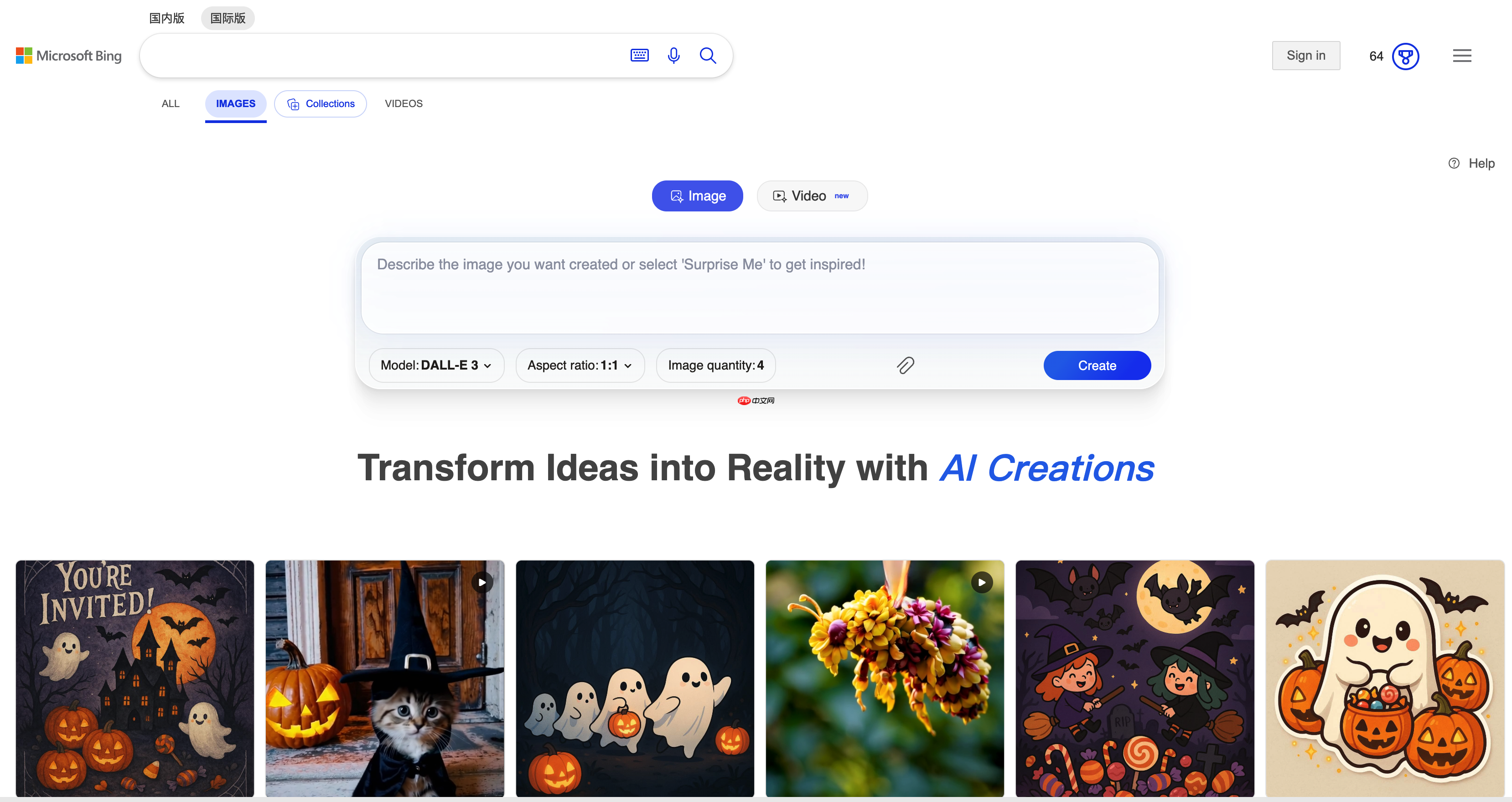 微软将自研图像生成模型 MAI-Image-1 整合至 Bing、Copilot