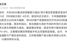 天玑9500需求远超预期！持续领跑高端市场：OPPO、vivo旗舰卖爆了