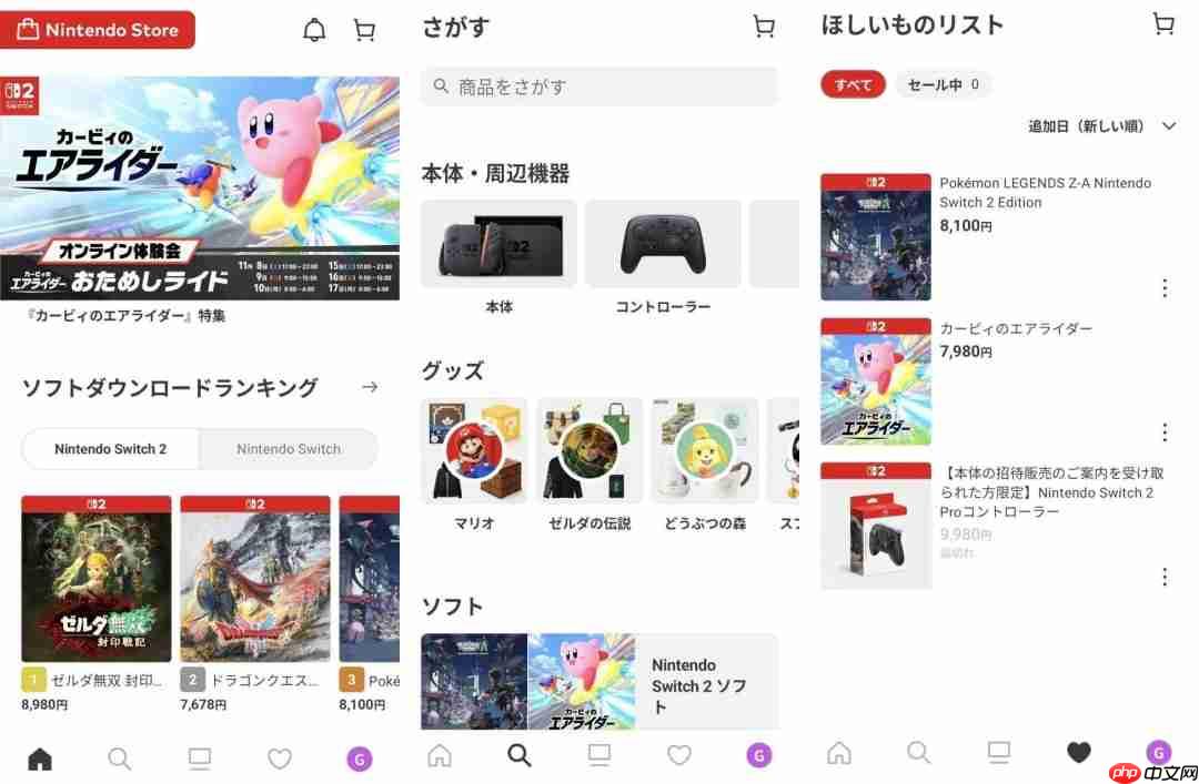 终于能在手机上买NS游戏了！任天堂官方商城App上线