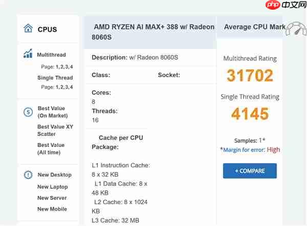 AMD锐龙AI Max+ 388/392蓄势待发：满血最强集显 降落凡间