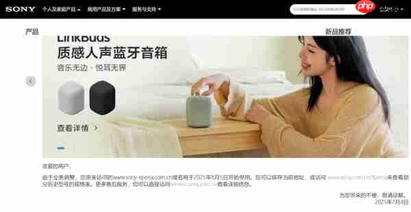 索尼Xperia公众号已注销:一个时代终结