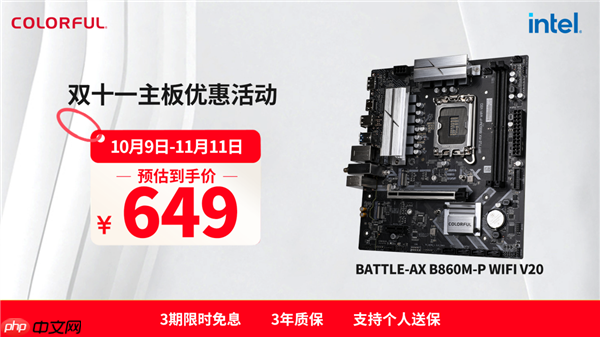 2025“双十一”板U选购指南：从游戏到生产力，高性价比搭配推荐！