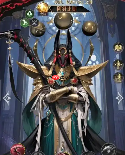 《不朽箴言》阿努比斯技能图鉴