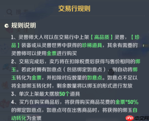 《灵兽大冒险》金票获取攻略