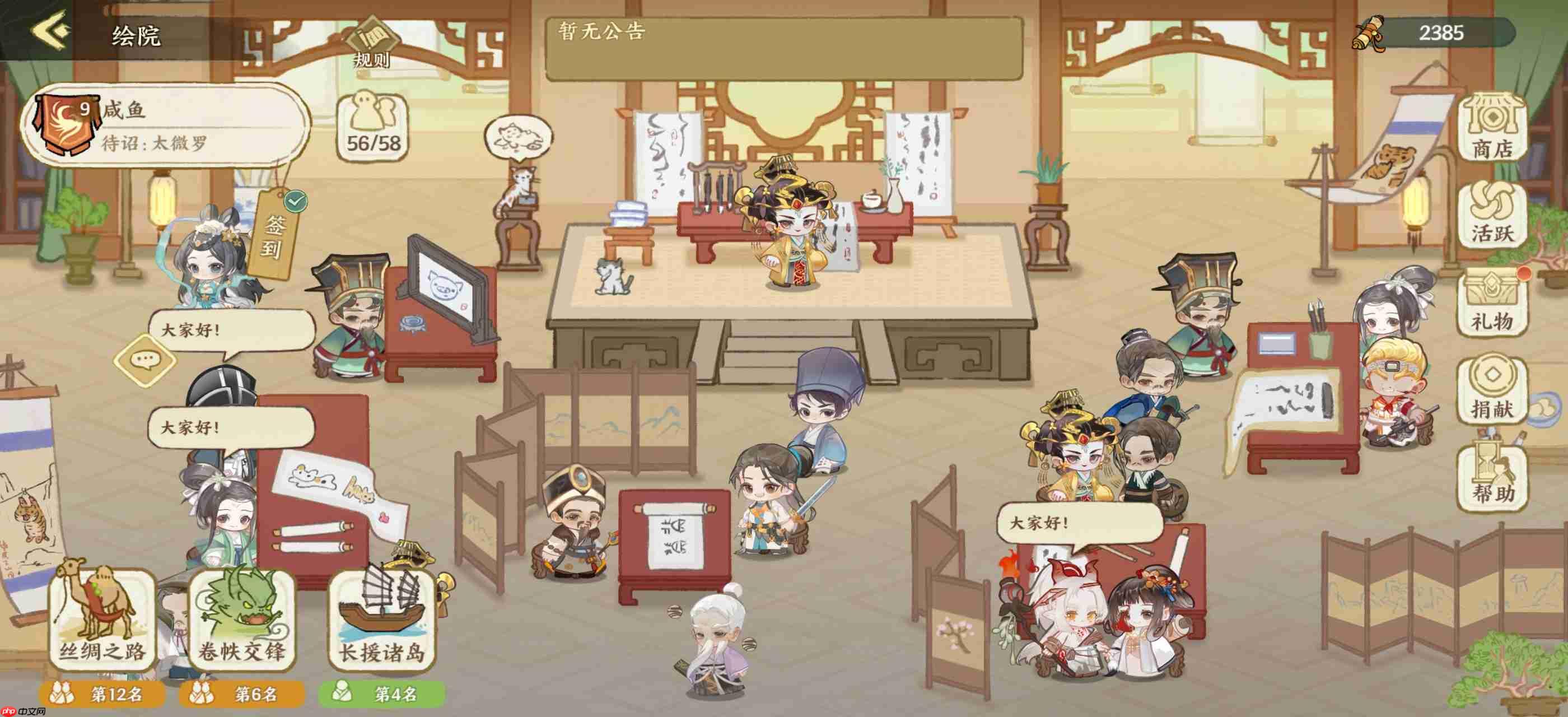 华夏绘世录绘院攻略