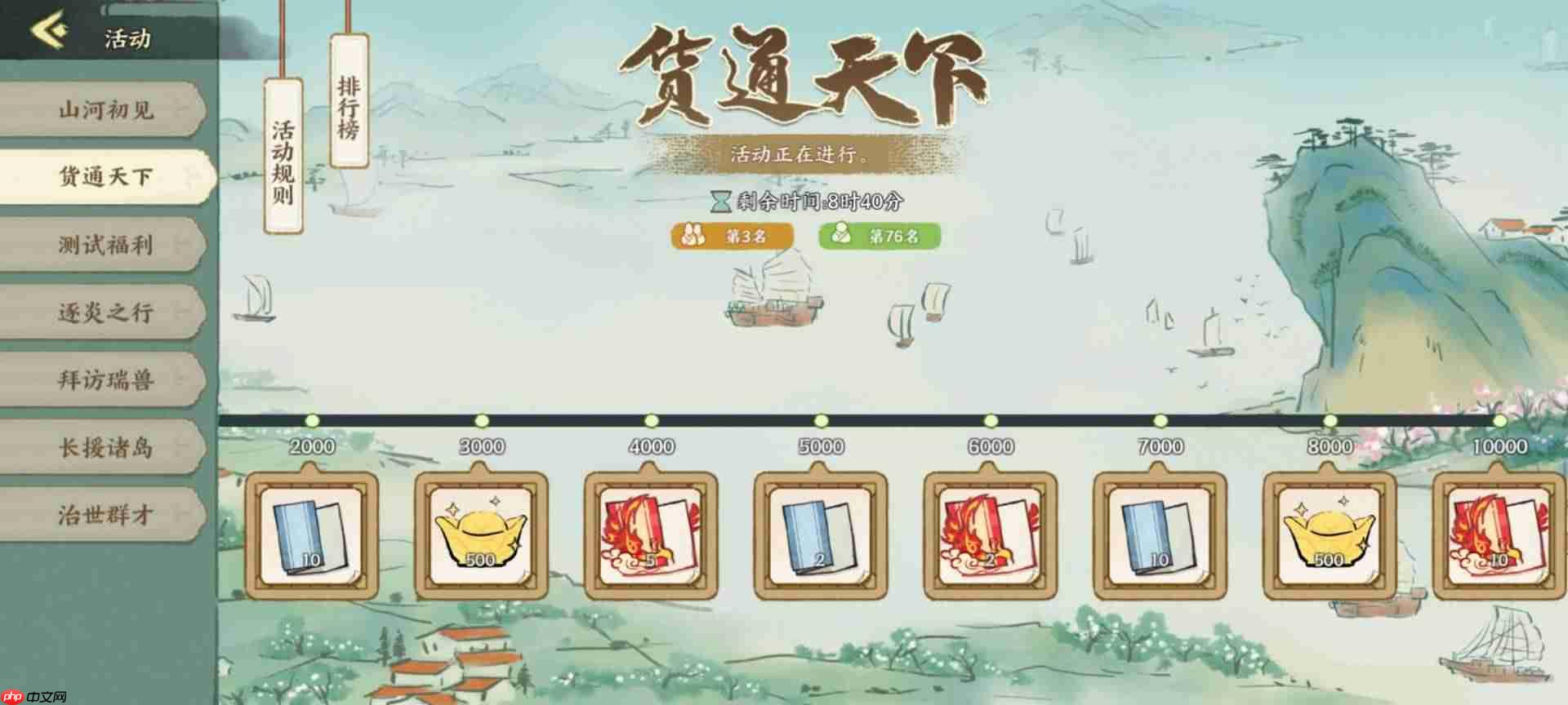 华夏绘世录绘院攻略