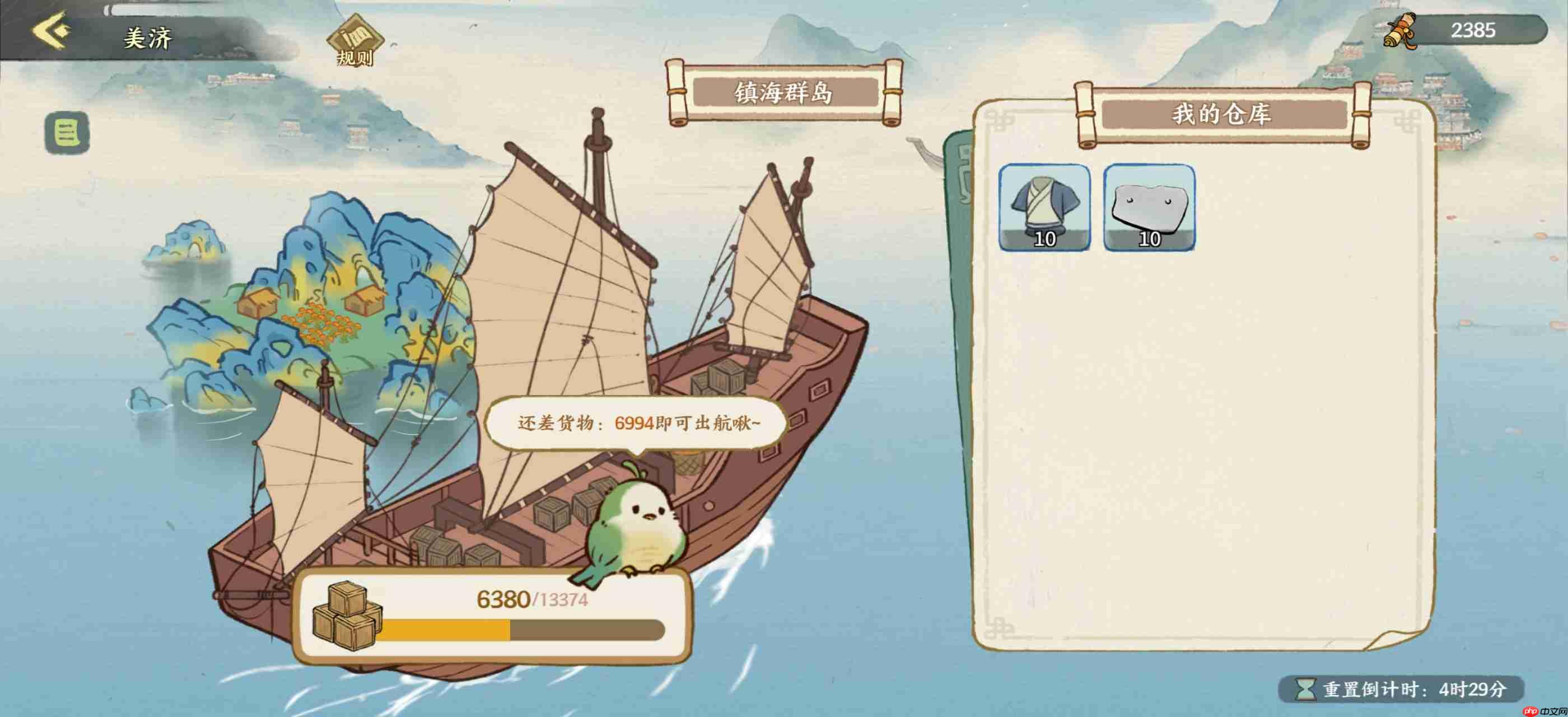 华夏绘世录绘院攻略