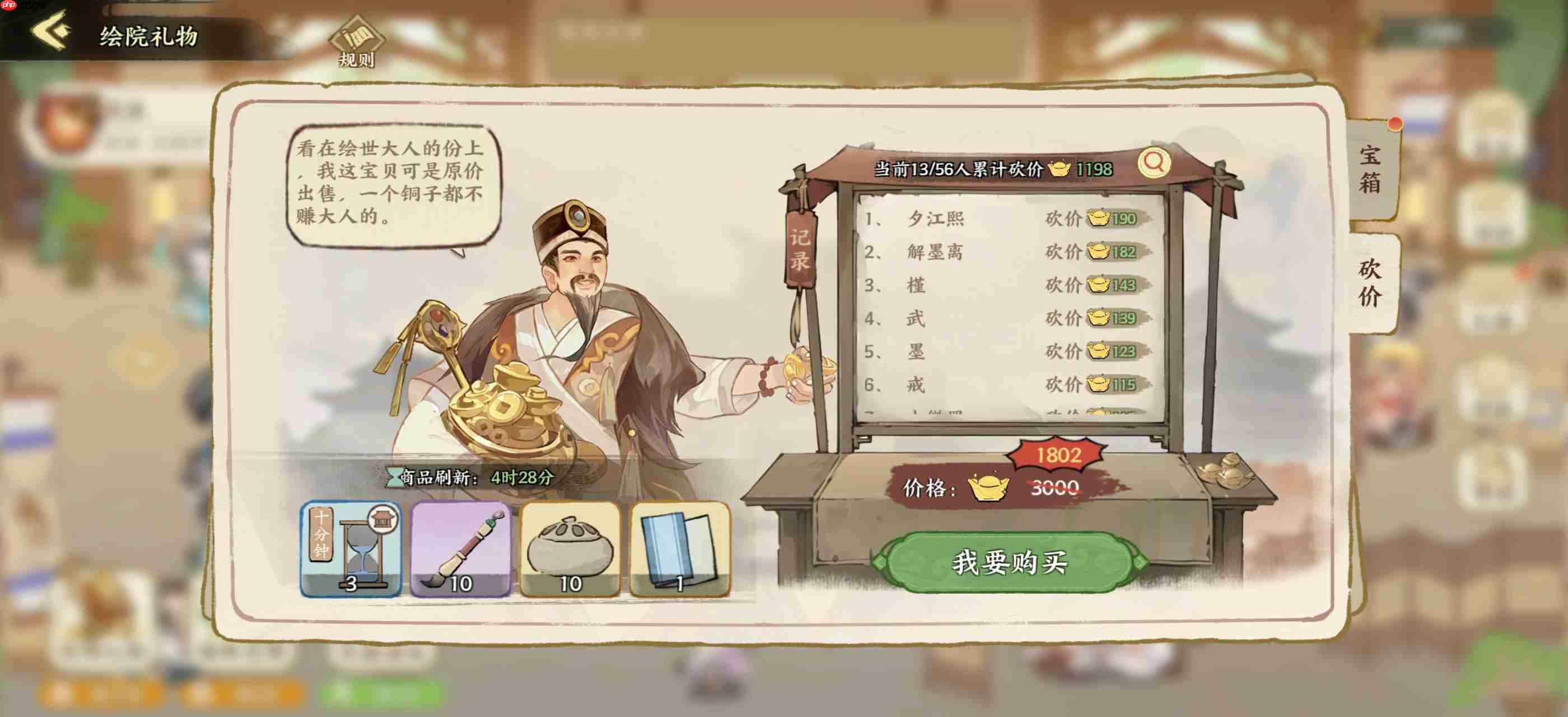 华夏绘世录绘院攻略