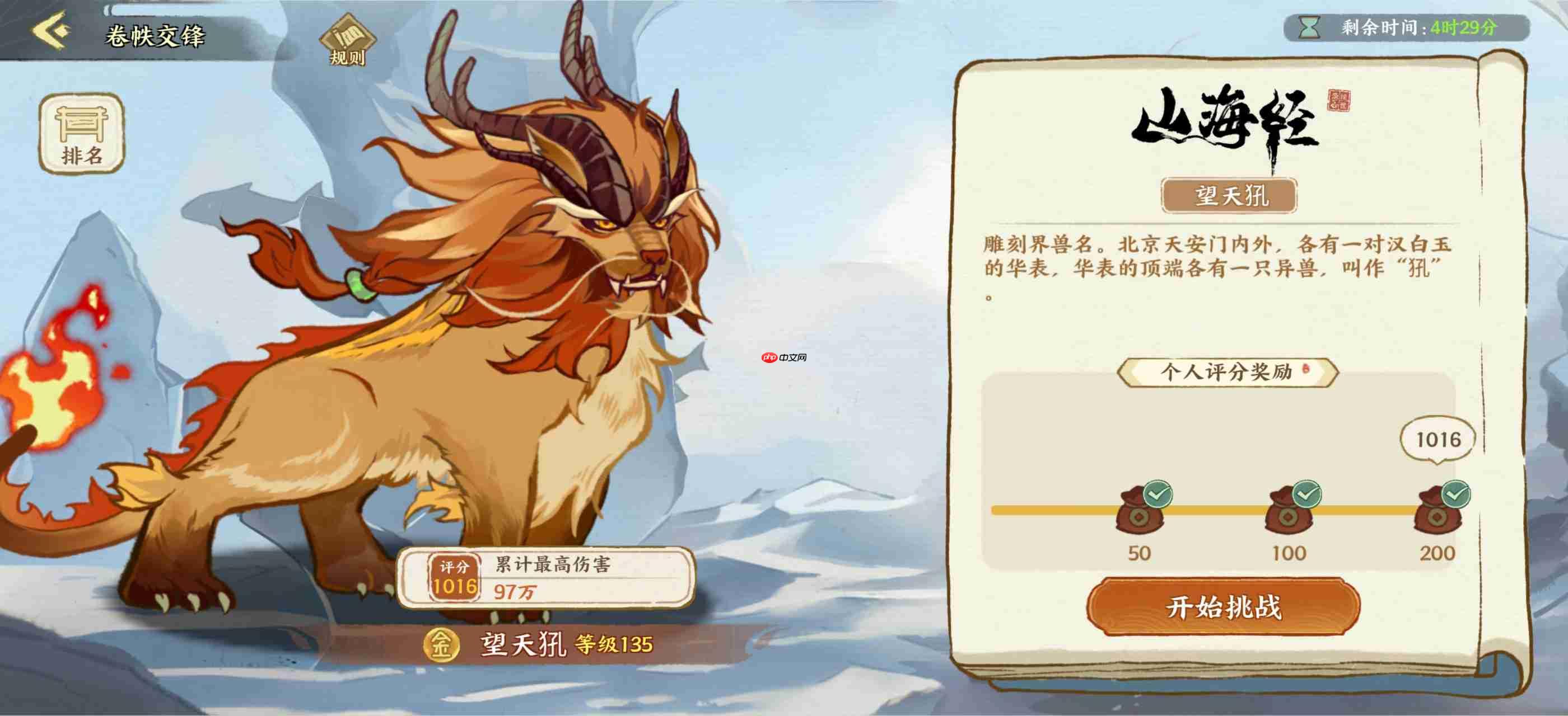 华夏绘世录绘院攻略