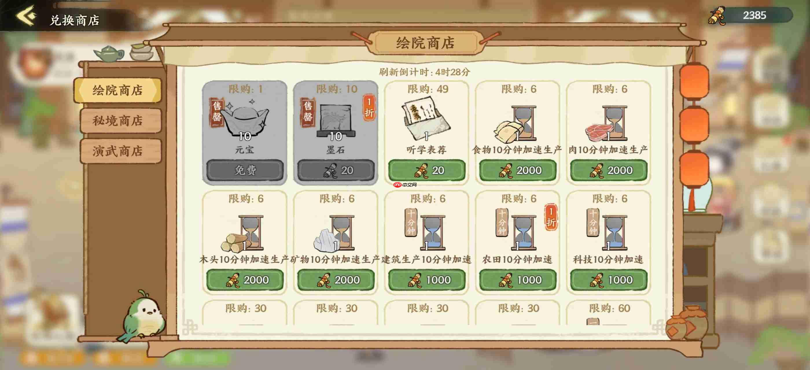 华夏绘世录绘院攻略