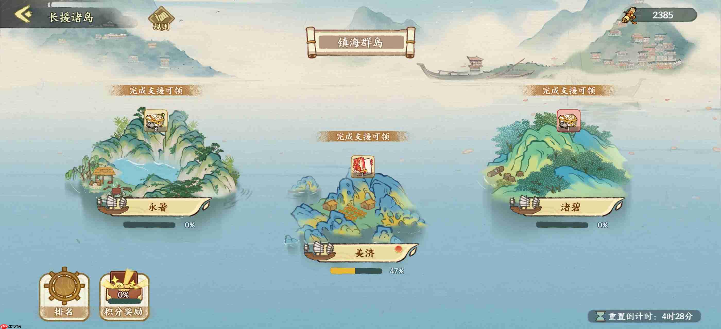 华夏绘世录绘院攻略